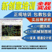 龍華觀瀾平面設(shè)計CAD電腦辦公零基礎(chǔ)速成培訓(xùn) 開啟計算機平面設(shè)計職業(yè)之門